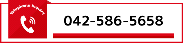 042-586-5658