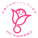 くるみんロゴ