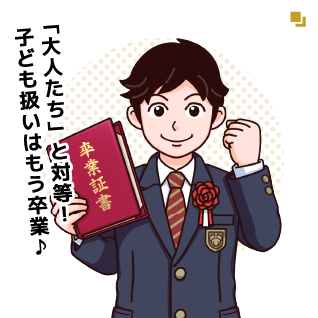 社会の役に立ってる、って実感！！