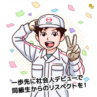 「100%自分の城」をGET！プライベートも充実間違いなし！